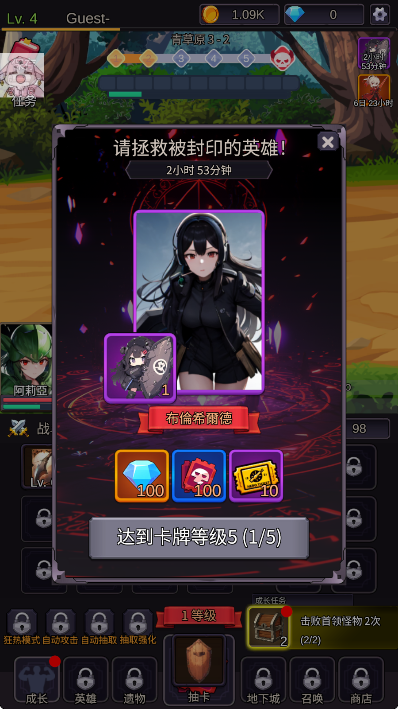 至爱少女的传说 手机版