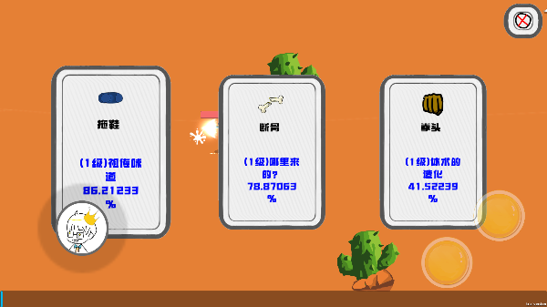 迈特凯幸存者 迈特凯幸存者