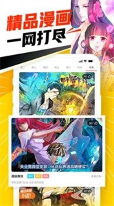 禁漫天堂jm_1.9.8apk可用版