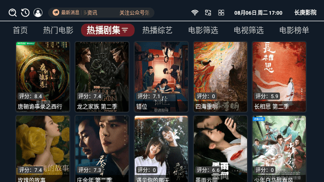 长庚影院