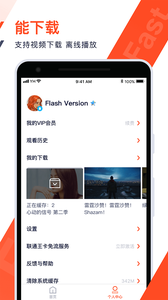 腾讯视频极速版