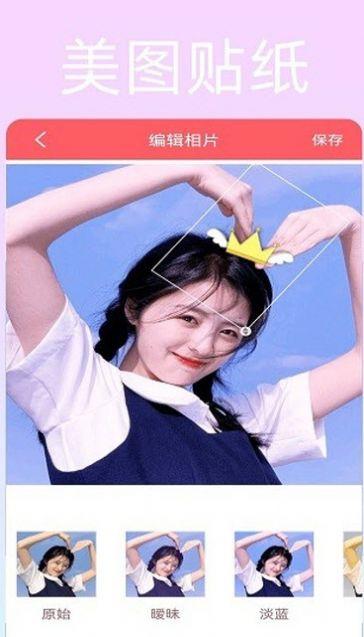 美颜趣拍神器 美颜趣拍神器