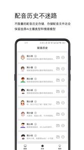 简配音