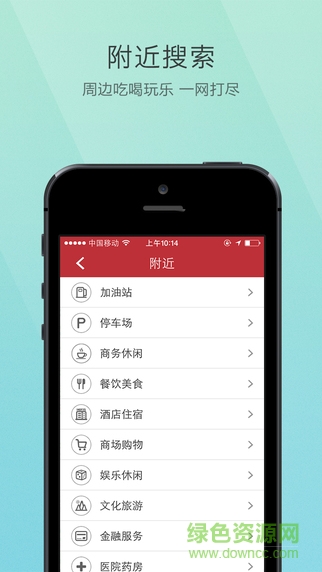 高德卫星地图免费下载