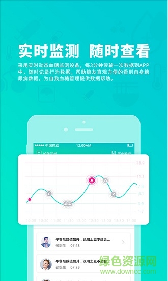 颐健安