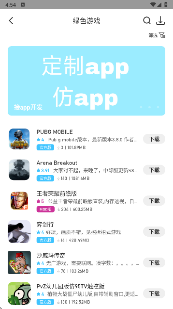 落叶社区官网版