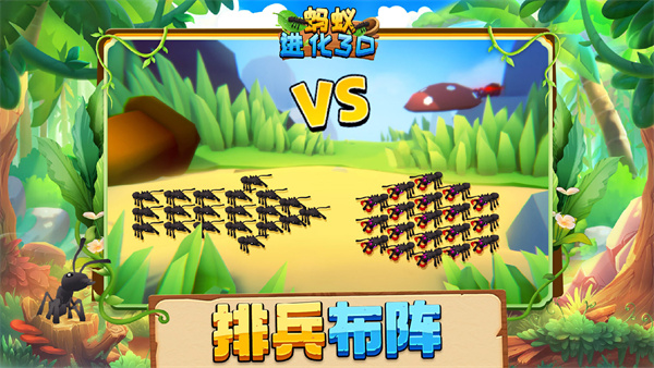 蚂蚁进化3d内置功能菜单下载