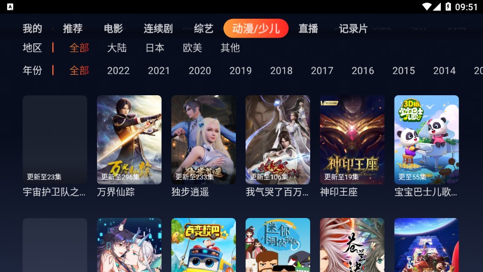 优众TV