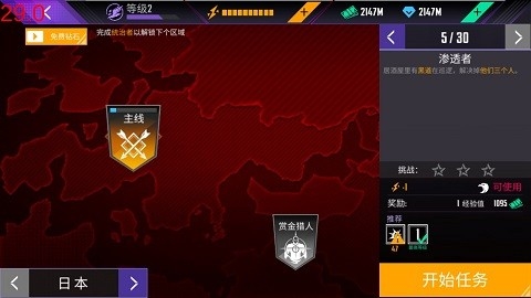 忍者的信条无限金币无限钻石版