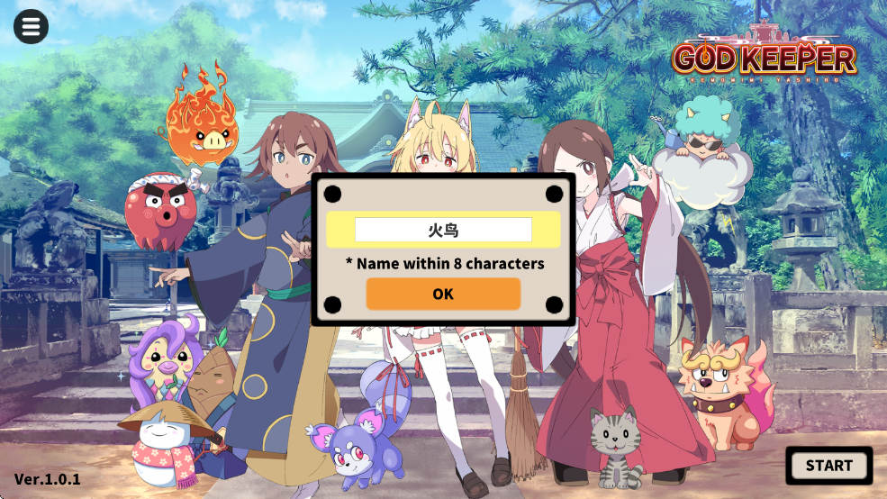 兽耳神社 最新版本