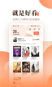 宜搜小说快读版