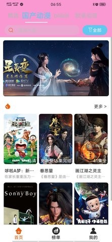 番茄动漫 番茄动漫