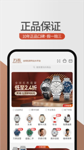万表全球名表 万表全球名表
