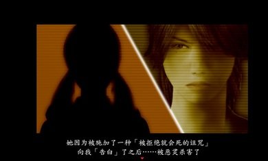 死期欲2 旧版汉化