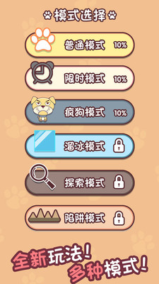 迷宫闯关达人 迷宫闯关达人