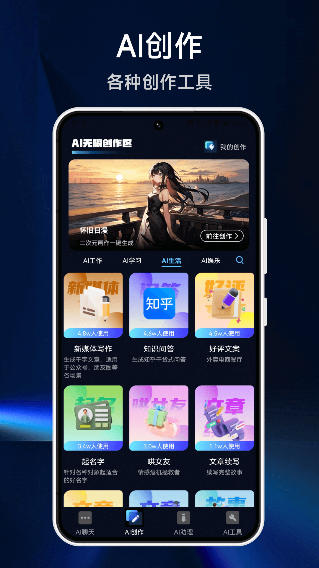 Chat bot聊天大师