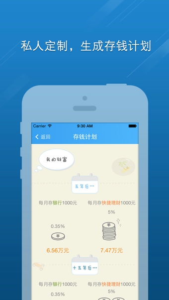 理财专家（快捷版）