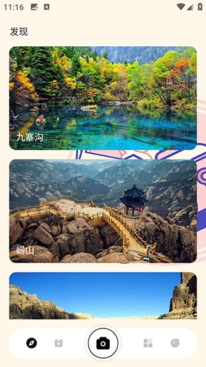 无锐化相机摄影