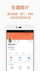 我奥篮球直播app官网版