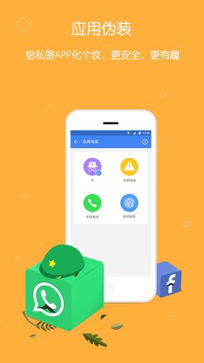 Privacy Guard Privacy Guard