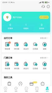 乐游游