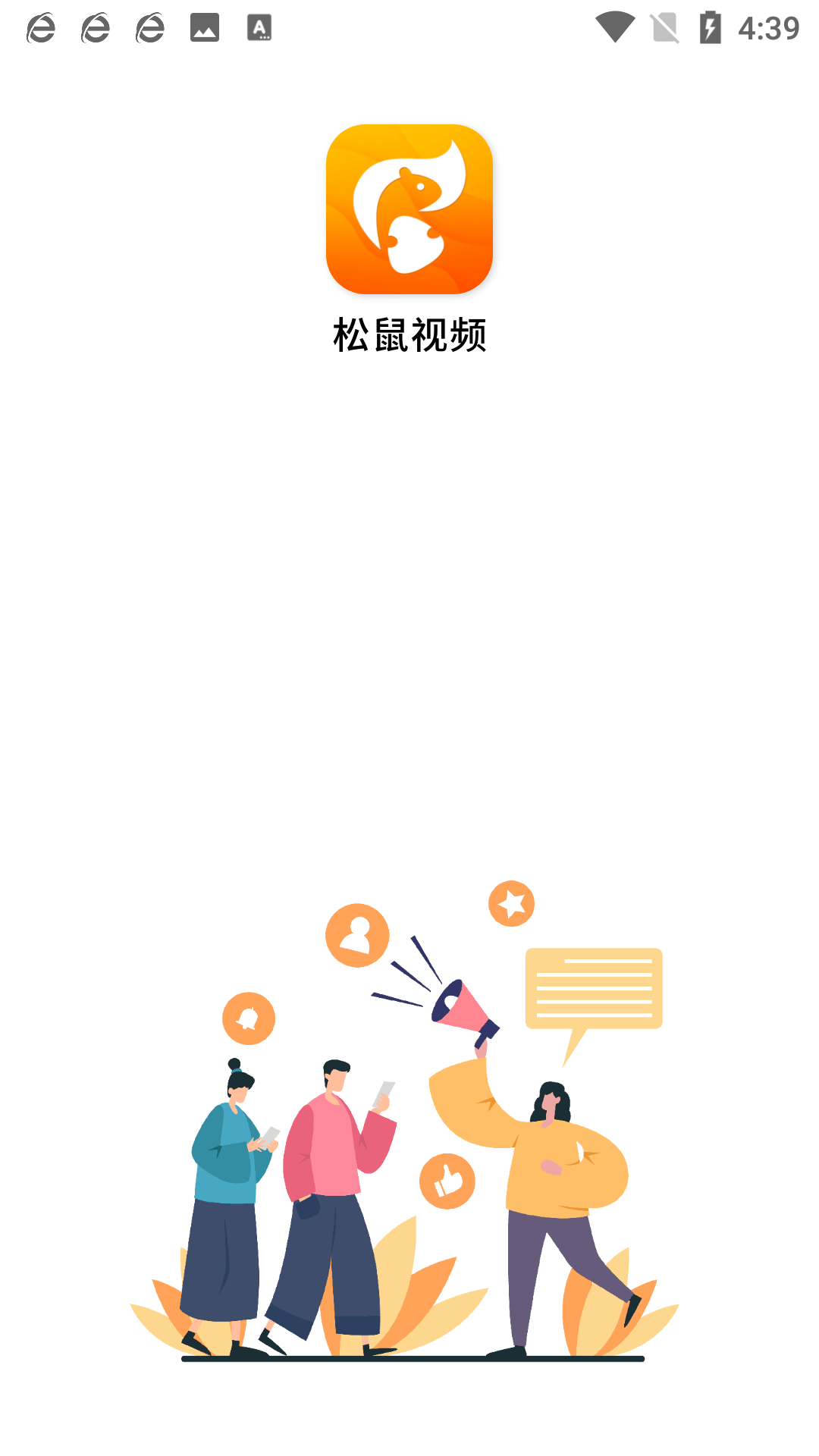 松鼠视频
