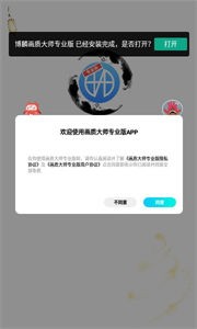 博麟画质大师专业版