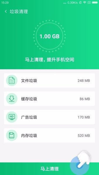 PP手机卫士