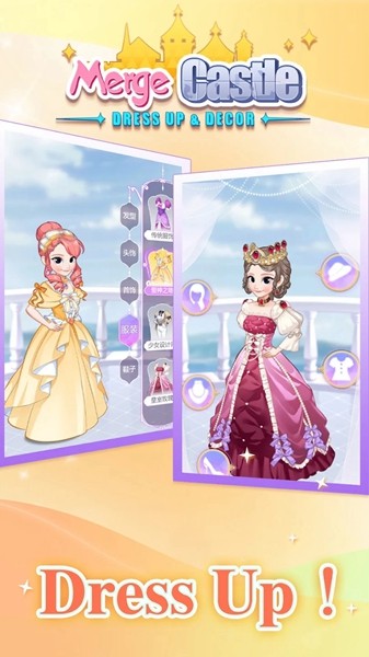 合并城堡 合并城堡