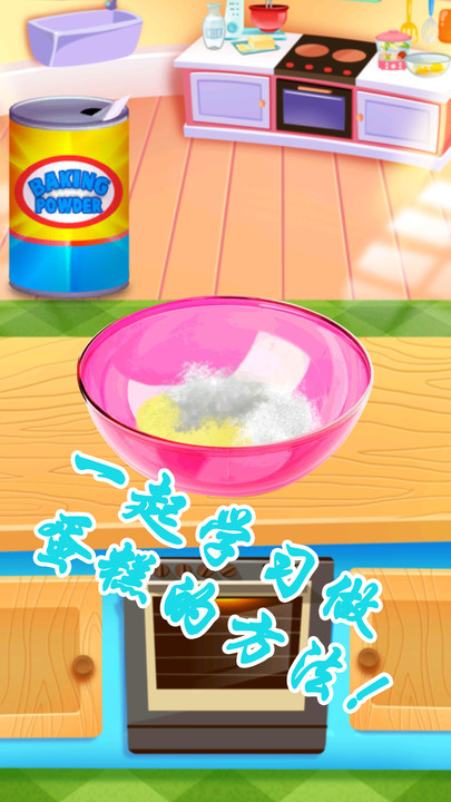 完美公主蛋糕屋