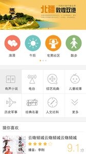 遨播听书 遨播听书