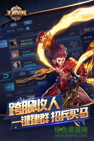 王者荣耀抢先服