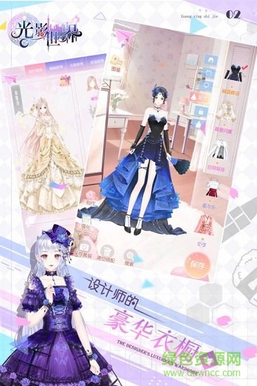 光影世界官游戏