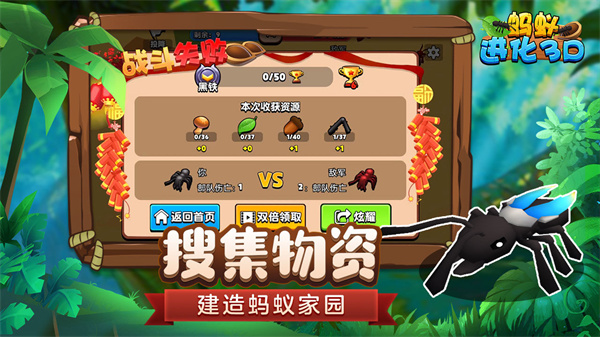 蚂蚁进化3d内置功能菜单下载