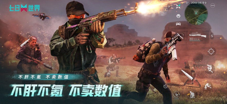 七日世界 七日世界