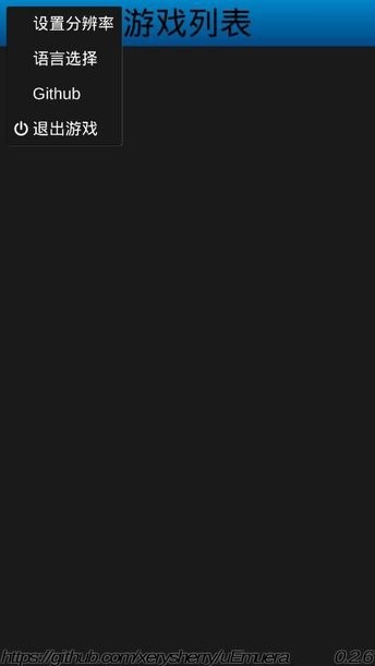 uEmuera模拟器最新版