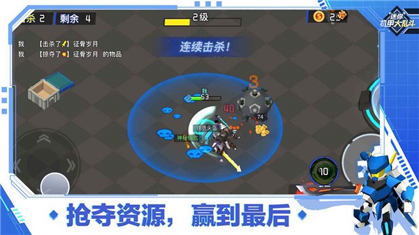 机甲对战赛