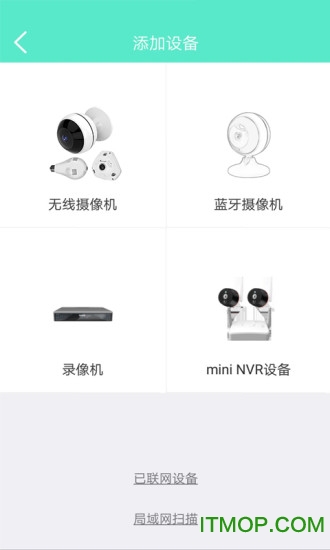 镭威视云监控软件app