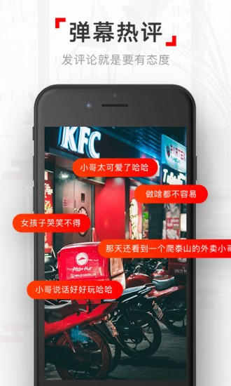 网易视频