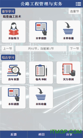 二级建造师