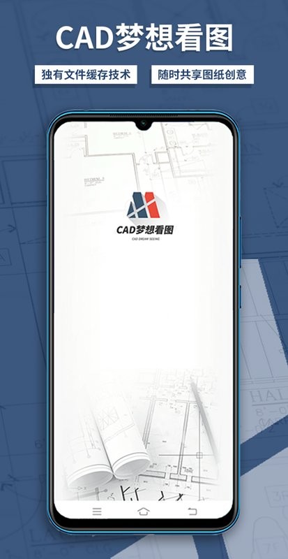 CAD梦想看图 CAD梦想看图
