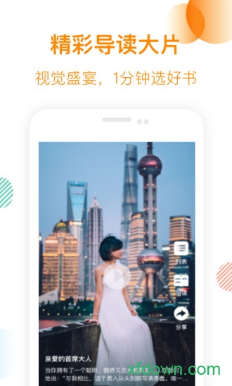 芒果免费小说