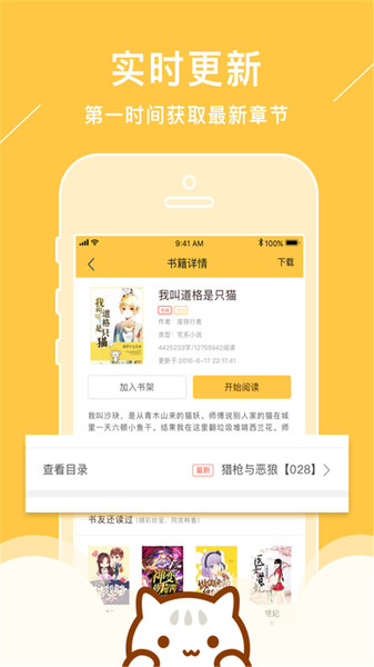 小猫听书免费小说-万能阅读器