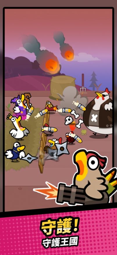 鸭子vs鸡闲置防御app版