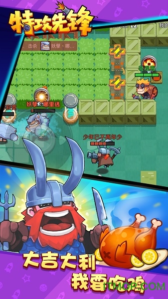 放学别跑小米游戏中心版