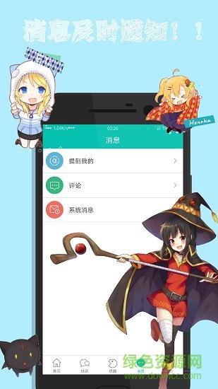 星宿动漫