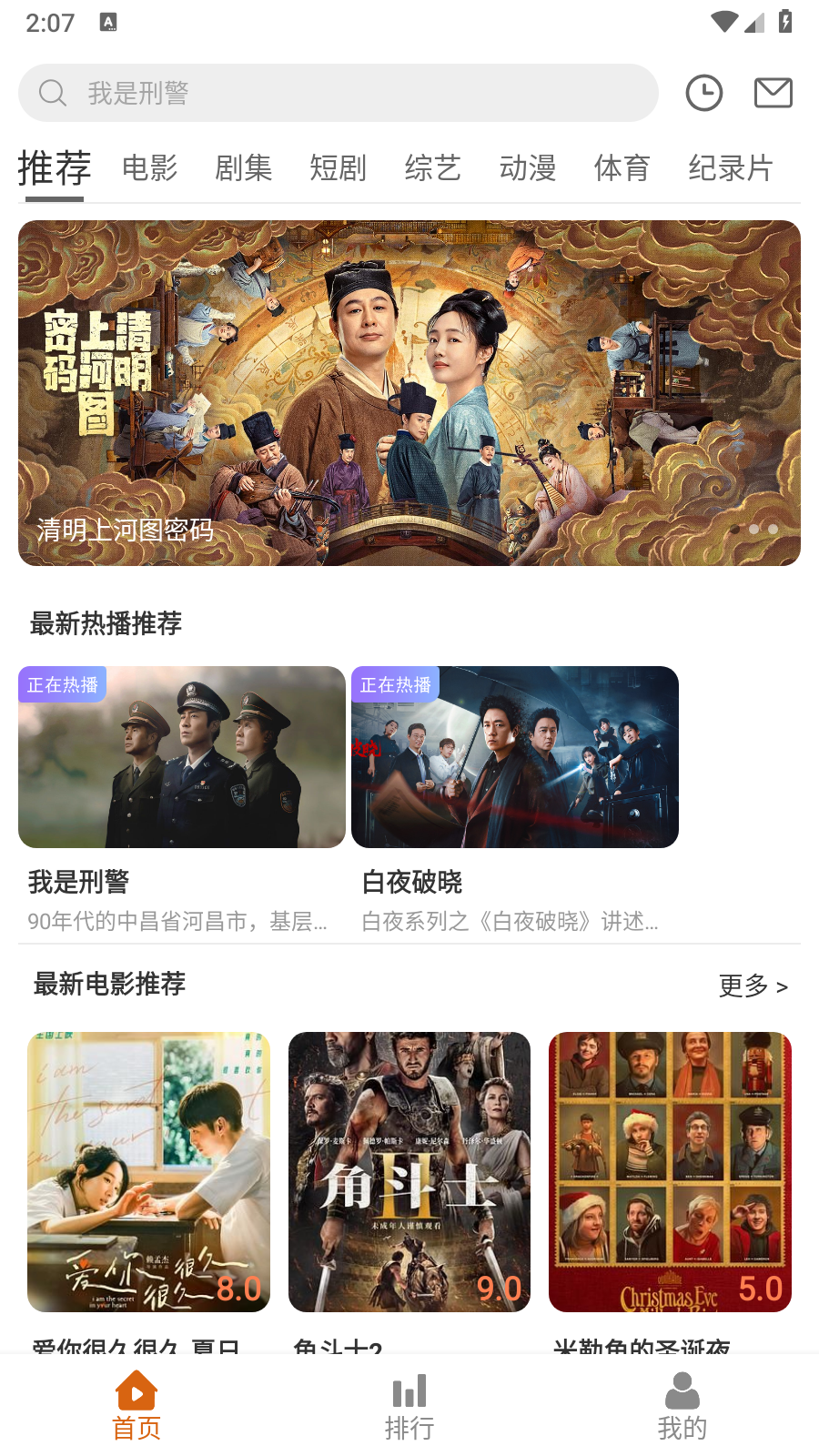 嗨皮追剧