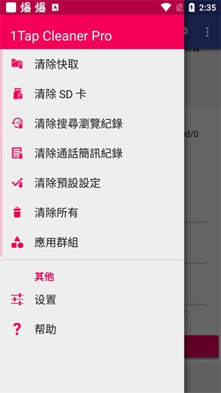 1TapCleanerPro一键清理解锁专业版