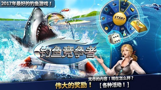 钓鱼竞争者最新版(fishing rival)