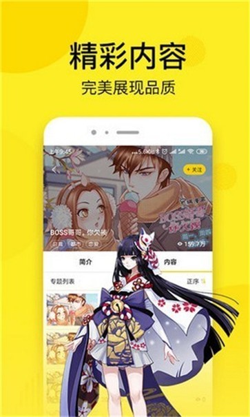 松鼠漫画app中文版